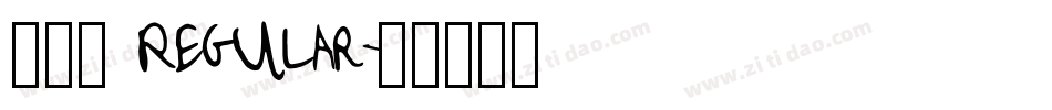 手刻宋 Regular字体转换